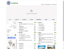 Tablet Screenshot of hanas.org